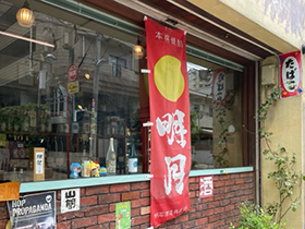 赤霧島