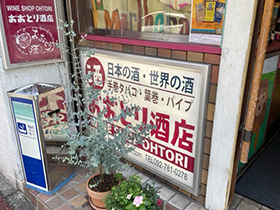 赤霧島