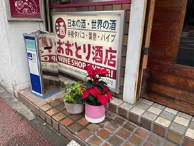 赤霧島