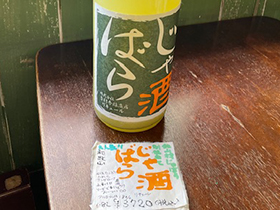 赤霧島