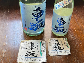 赤霧島