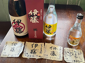 赤霧島