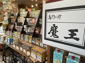 赤霧島