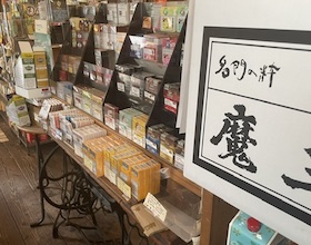 赤霧島
