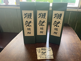 赤霧島